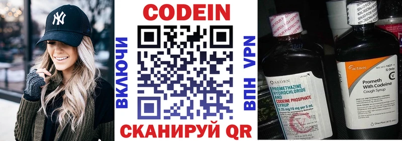 Кодеиновый сироп Lean напиток Lean (лин)  Петухово 