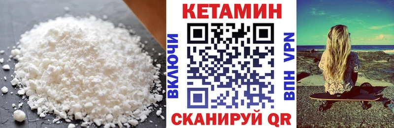 Кетамин VHQ где найти Петухово